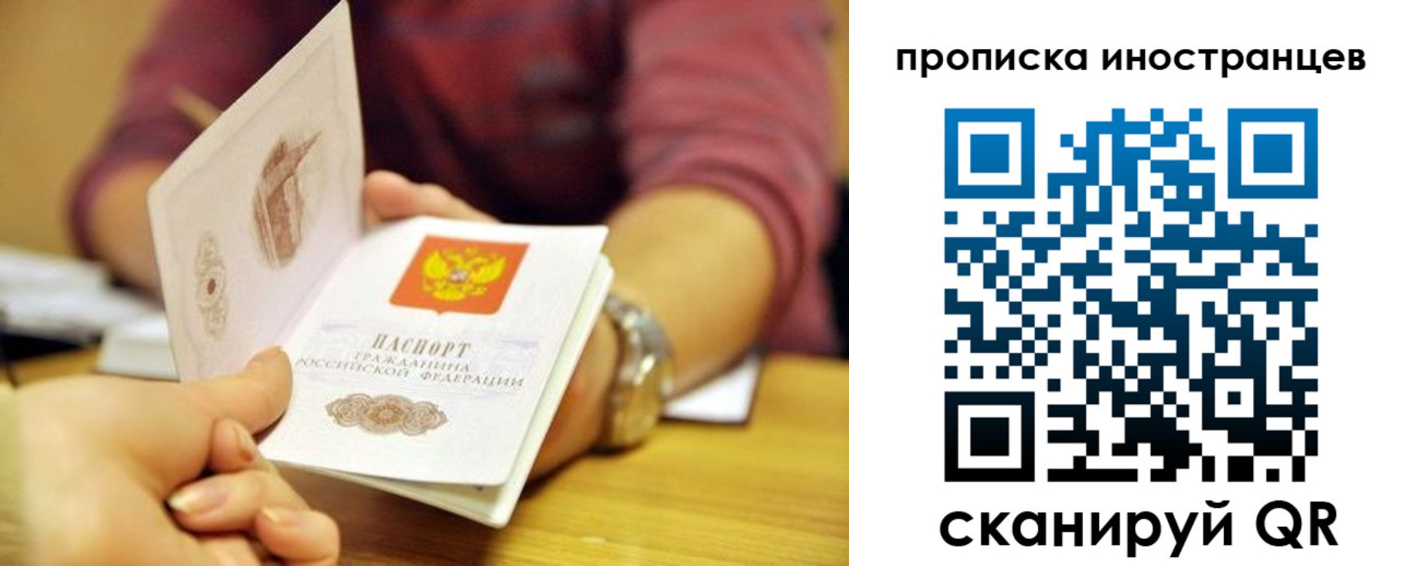 прописка для школы в Нерехте