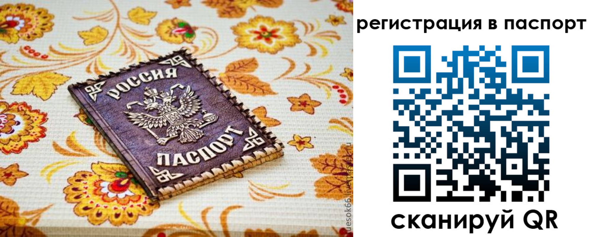 временная регистрация госуслуги в Нерехте