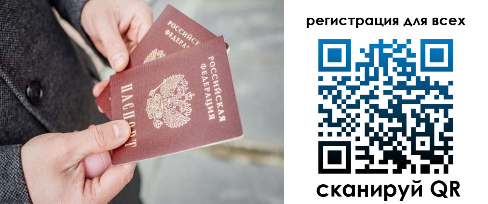 временная регистрация законно в Нерехте